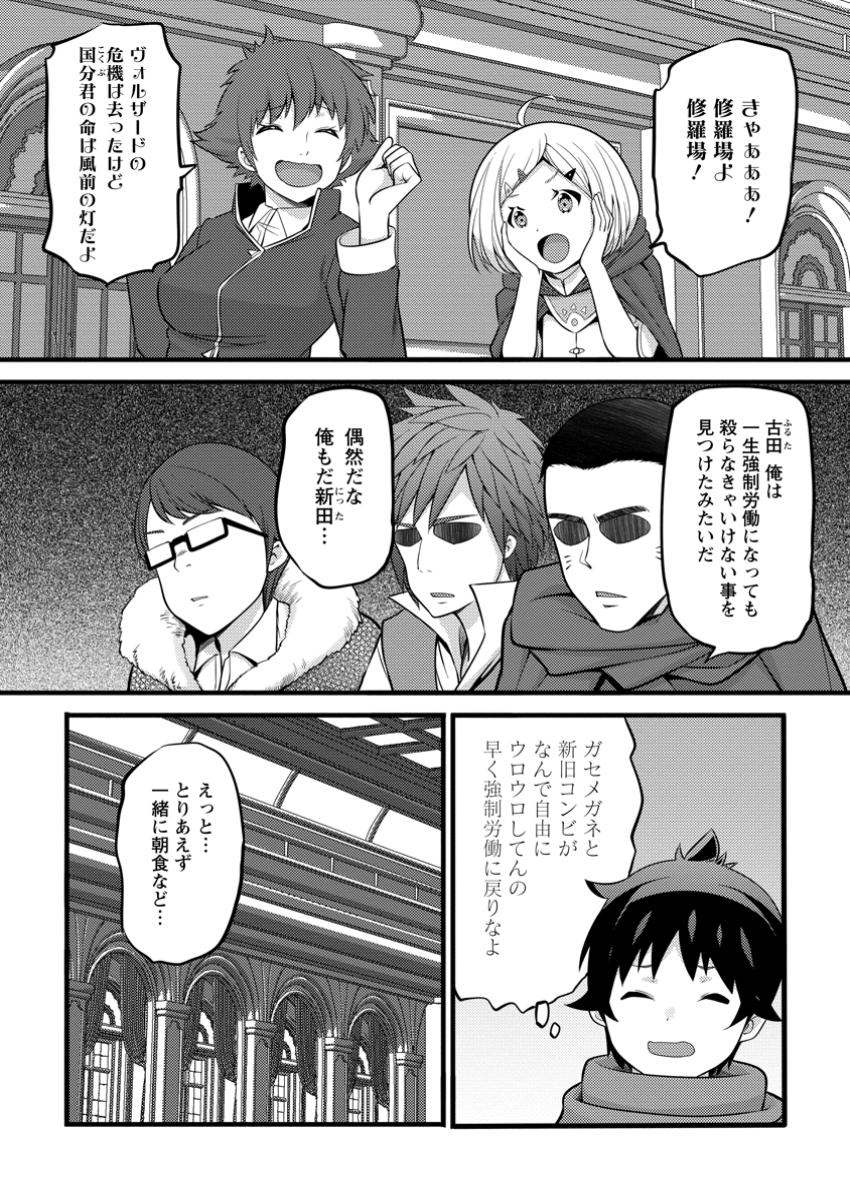 Hazure Hantei kara Hajimatta Cheat Majutsushi Seikatsu Chap 44.1 - Next Chap 45.1