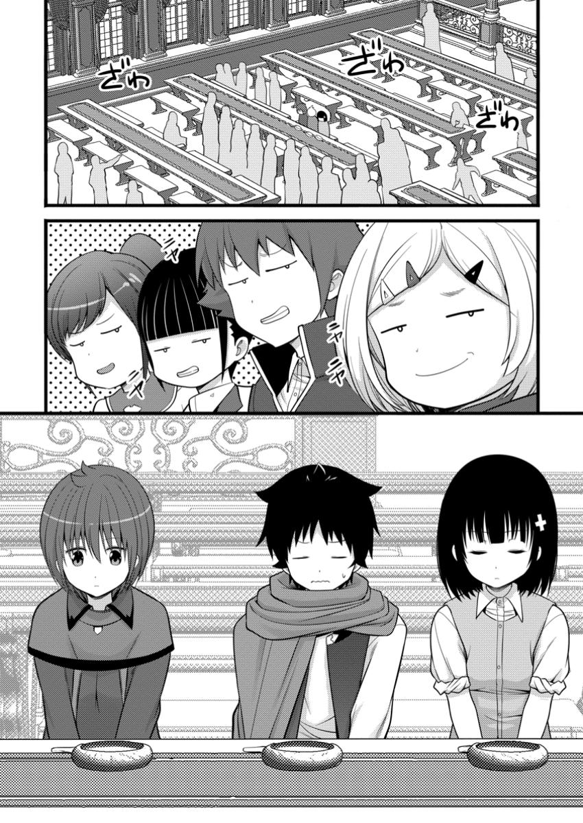 Hazure Hantei kara Hajimatta Cheat Majutsushi Seikatsu Chap 44.1 - Next Chap 45.1