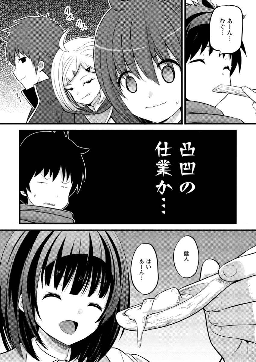 Hazure Hantei kara Hajimatta Cheat Majutsushi Seikatsu Chap 44.1 - Next Chap 45.1