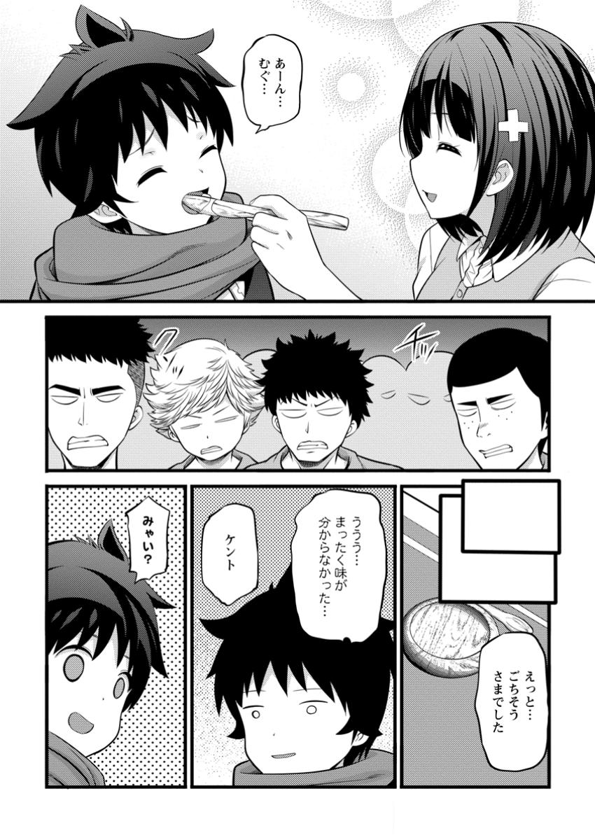 Hazure Hantei kara Hajimatta Cheat Majutsushi Seikatsu Chap 44.1 - Next Chap 45.1