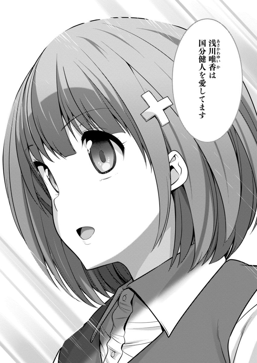 Hazure Hantei kara Hajimatta Cheat Majutsushi Seikatsu Chap 44.2 - Next Chap 45.2