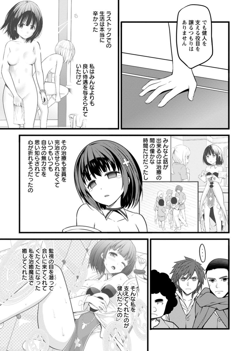 Hazure Hantei kara Hajimatta Cheat Majutsushi Seikatsu Chap 44.2 - Next Chap 45.2