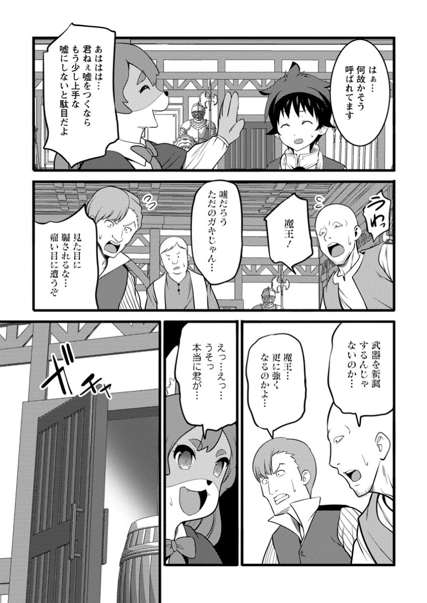 Hazure Hantei kara Hajimatta Cheat Majutsushi Seikatsu Chap 45.3 - Next Chap 46.3