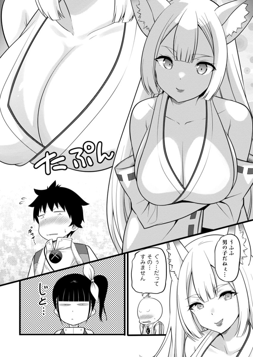 Hazure Hantei kara Hajimatta Cheat Majutsushi Seikatsu Chap 46.2 - Next Chap 47.2