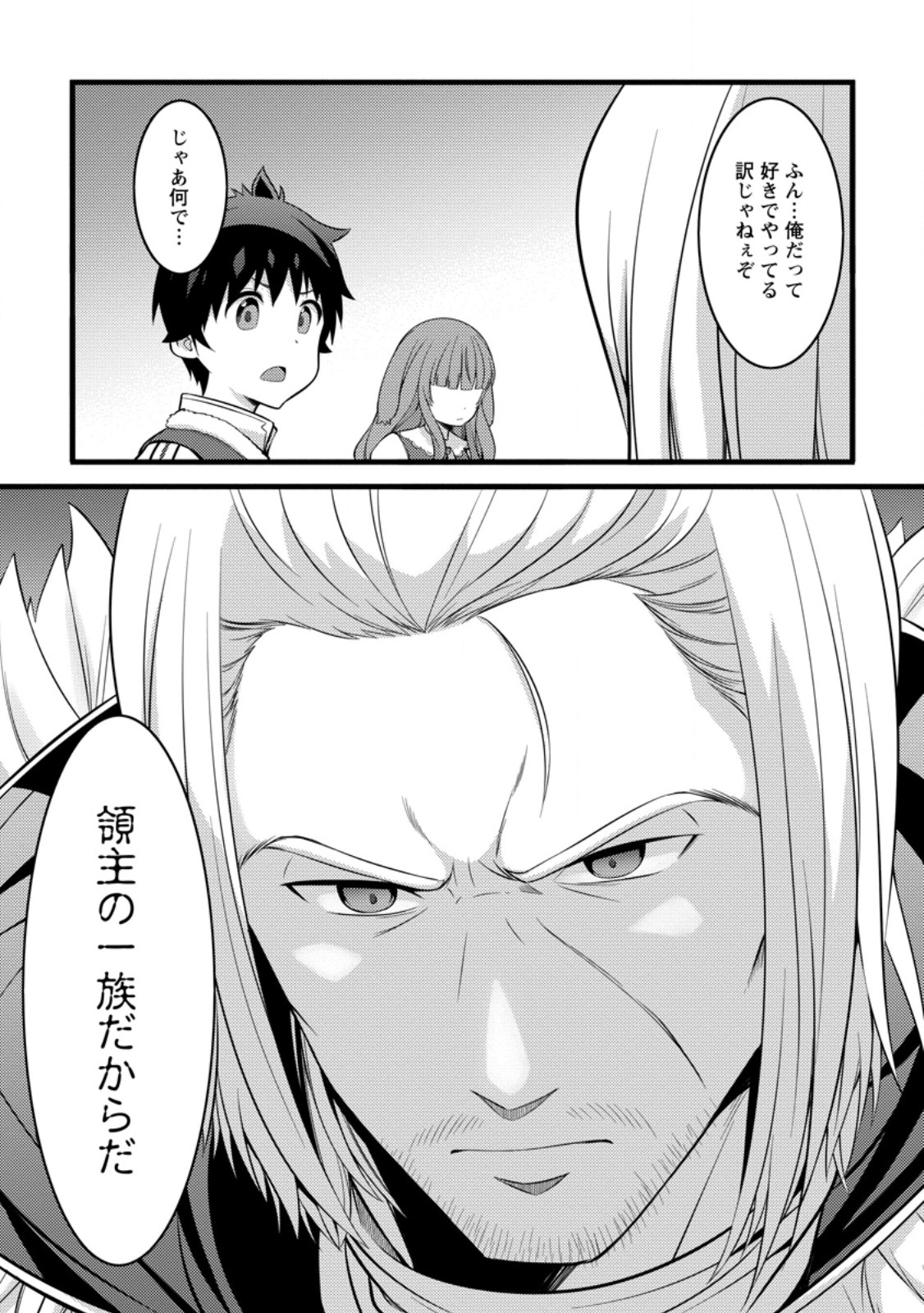 Hazure Hantei kara Hajimatta Cheat Majutsushi Seikatsu Chap 47.1 - Next Chap 48.1