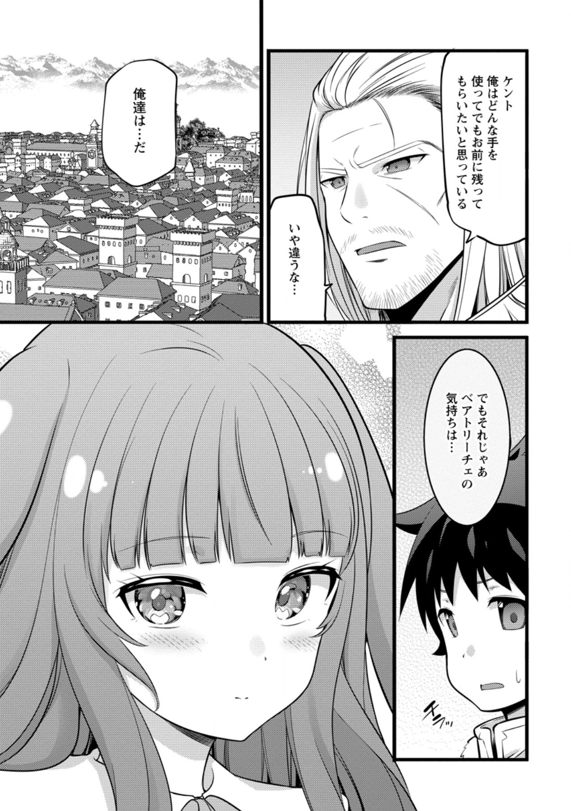Hazure Hantei kara Hajimatta Cheat Majutsushi Seikatsu Chap 47.1 - Next Chap 48.1