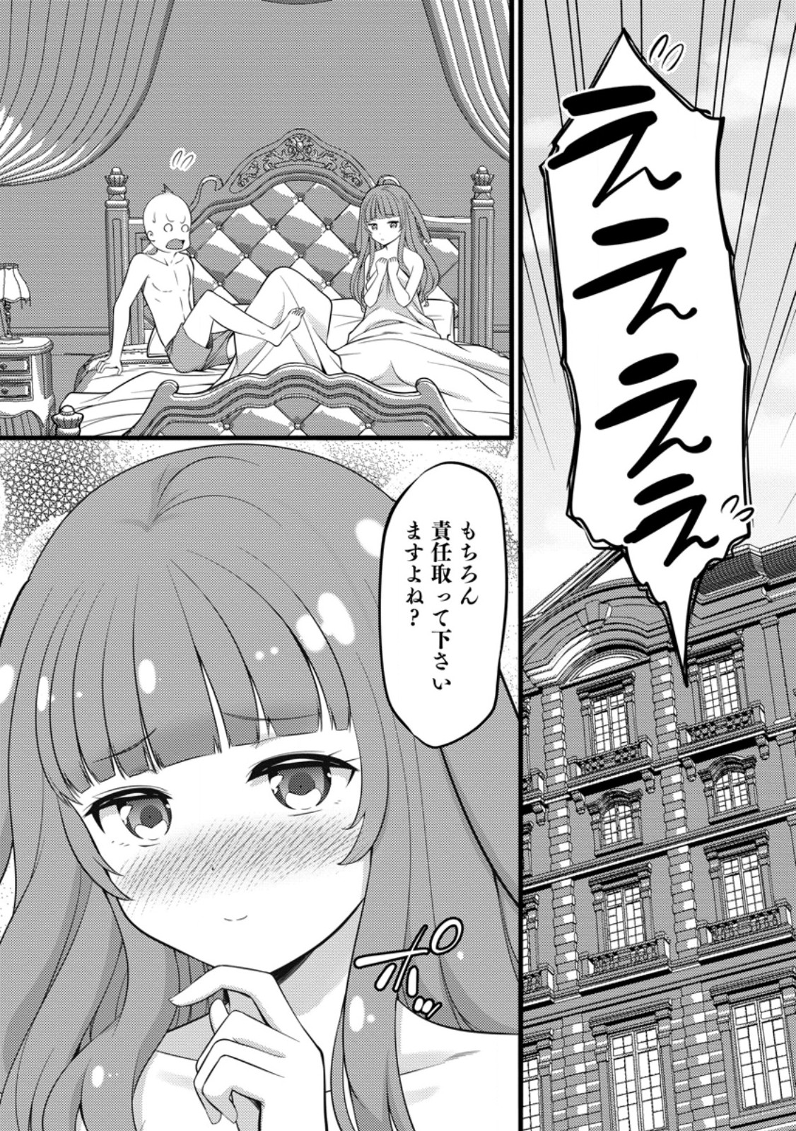 Hazure Hantei kara Hajimatta Cheat Majutsushi Seikatsu Chap 47.1 - Next Chap 48.1