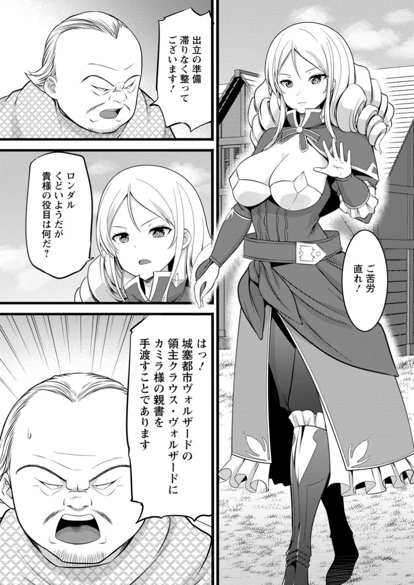 Hazure Hantei kara Hajimatta Cheat Majutsushi Seikatsu Chap 47.2 - Next Chap 48.2