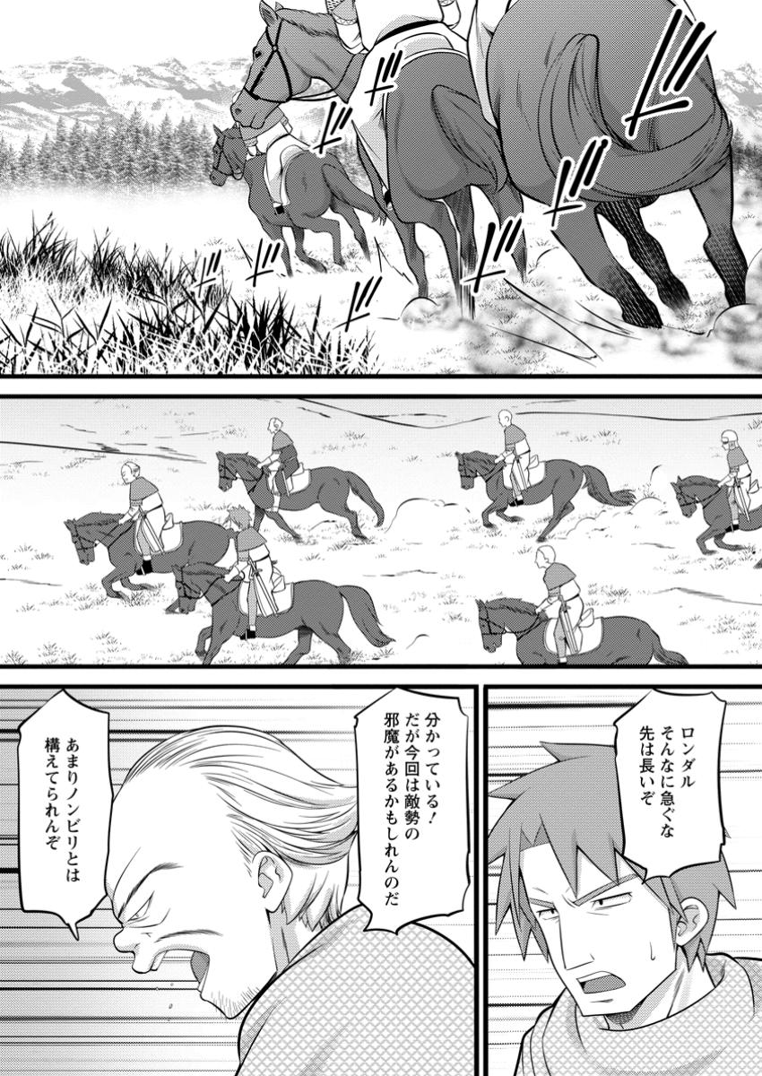 Hazure Hantei kara Hajimatta Cheat Majutsushi Seikatsu Chap 47.3 - Next Chap 48.3