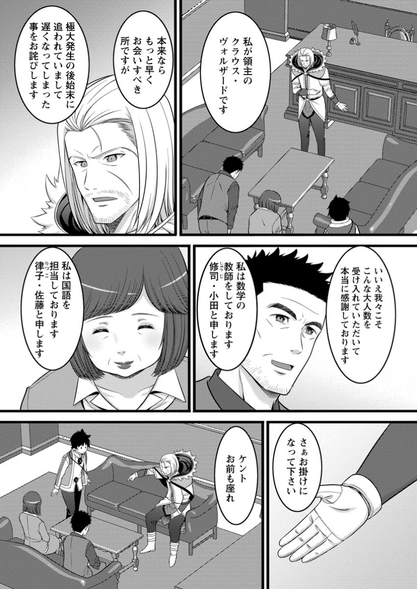 Hazure Hantei kara Hajimatta Cheat Majutsushi Seikatsu Chap 48.1 - Next Chap 49.1