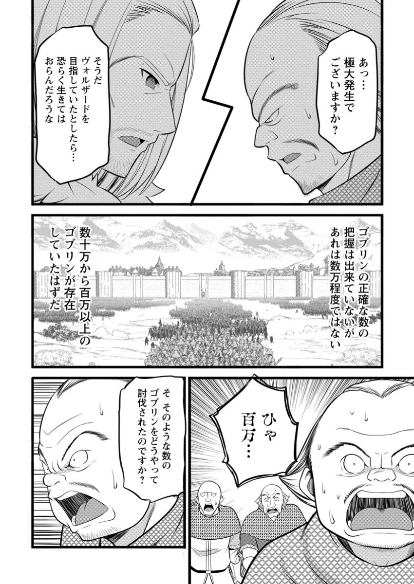 Hazure Hantei kara Hajimatta Cheat Majutsushi Seikatsu Chap 48.3 - Next Chap 49.3