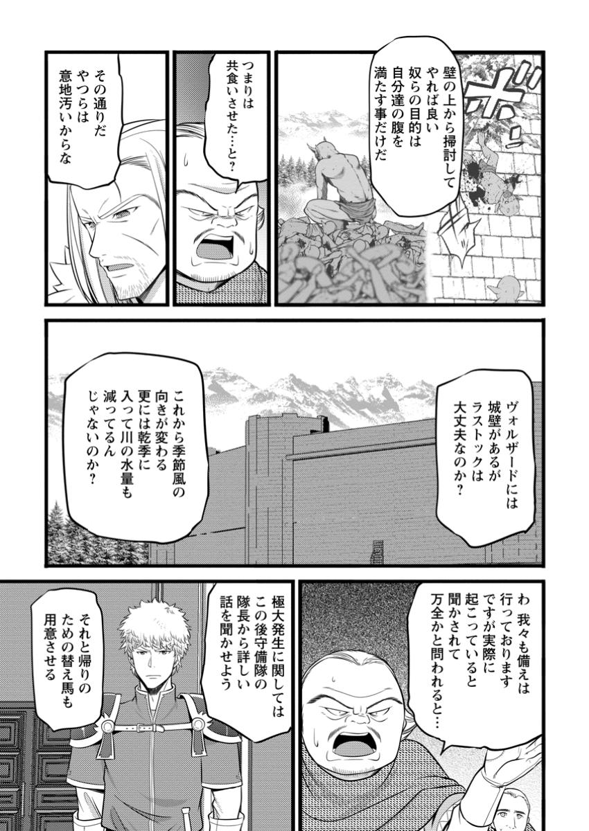 Hazure Hantei kara Hajimatta Cheat Majutsushi Seikatsu Chap 48.3 - Next Chap 49.3