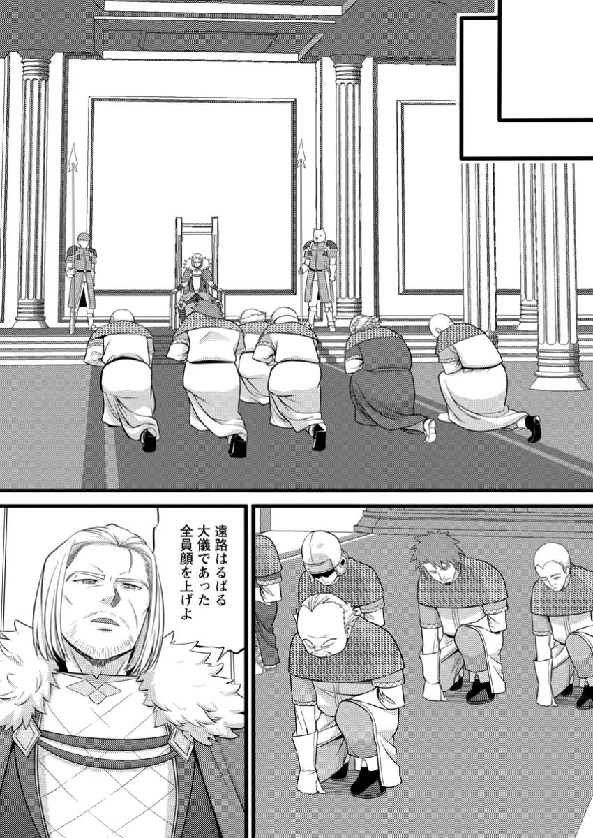 Hazure Hantei kara Hajimatta Cheat Majutsushi Seikatsu Chap 48.3 - Next Chap 49.3