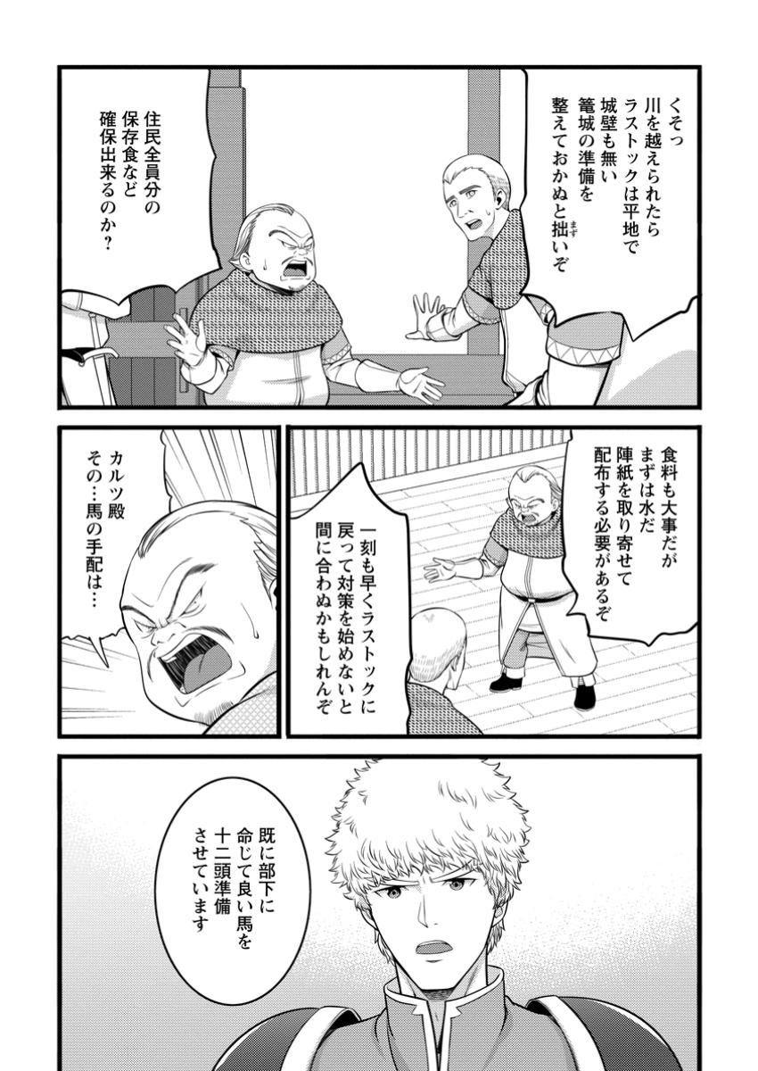 Hazure Hantei kara Hajimatta Cheat Majutsushi Seikatsu Chap 49.1 - Next Chap 50.1