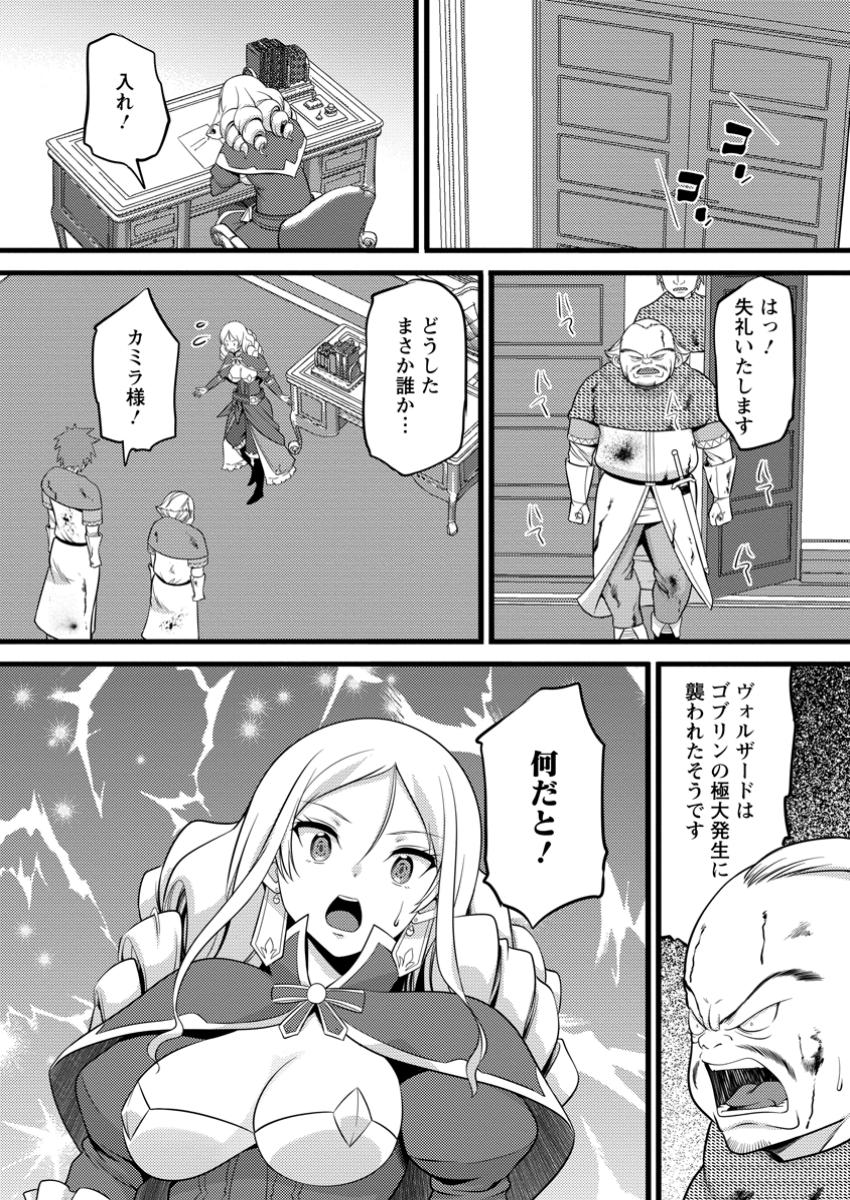 Hazure Hantei kara Hajimatta Cheat Majutsushi Seikatsu Chap 49.2 - Next Chap 50.2