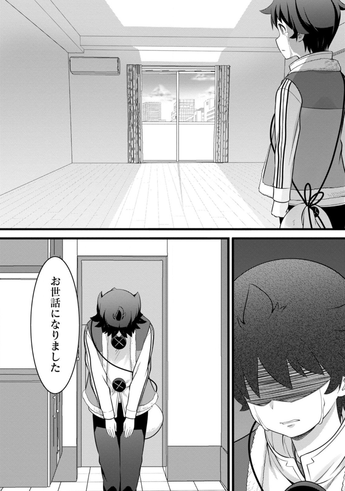 Hazure Hantei kara Hajimatta Cheat Majutsushi Seikatsu Chap 53.1 - Next Chap 54.1