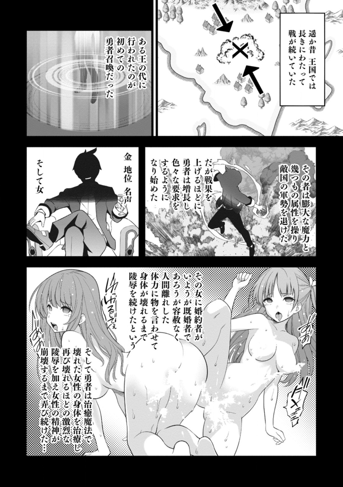 Hazure Hantei kara Hajimatta Cheat Majutsushi Seikatsu Chap 50.2 - Next Chap 51.2