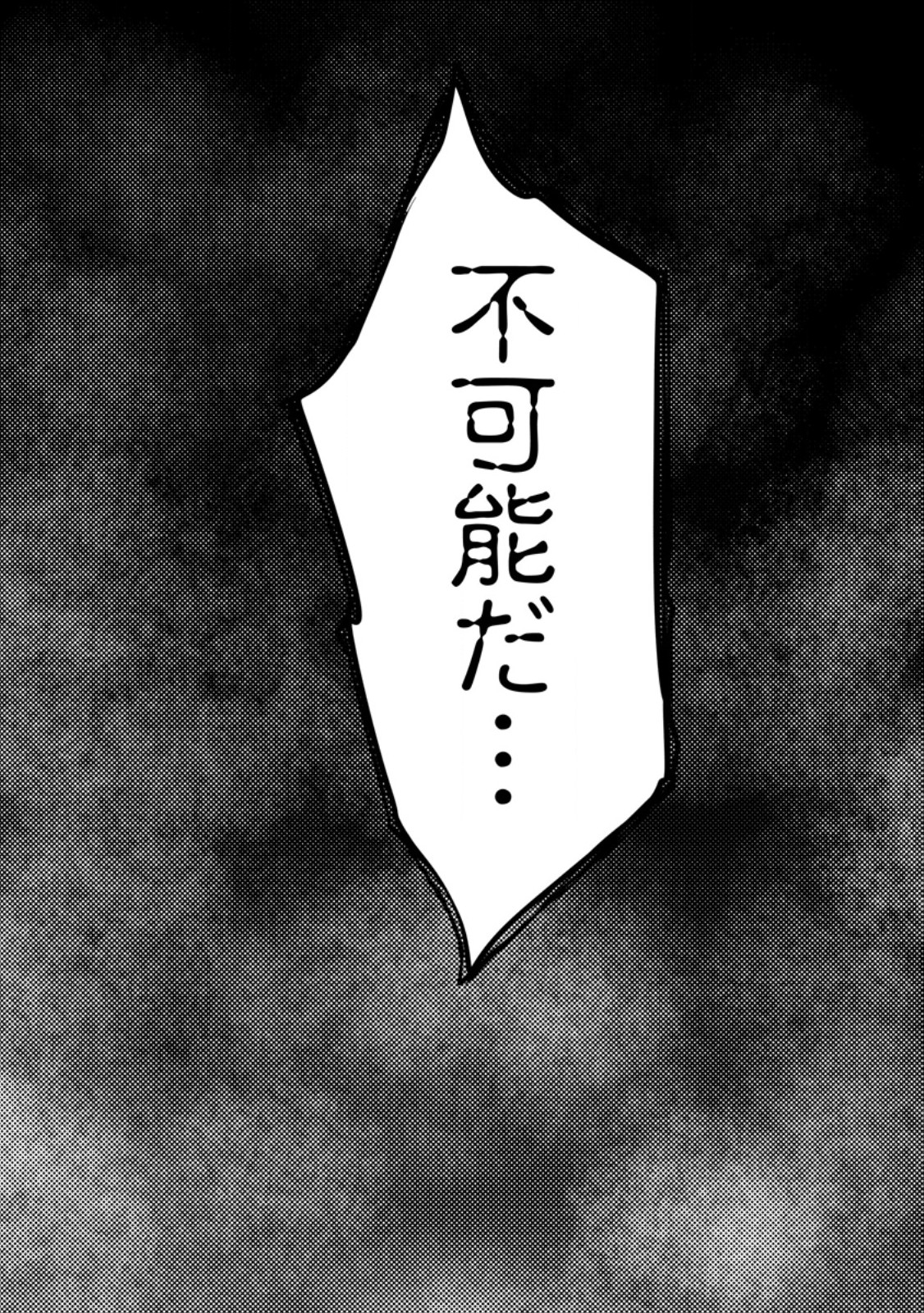 Hazure Hantei kara Hajimatta Cheat Majutsushi Seikatsu Chap 50.3 - Next Chap 51.3
