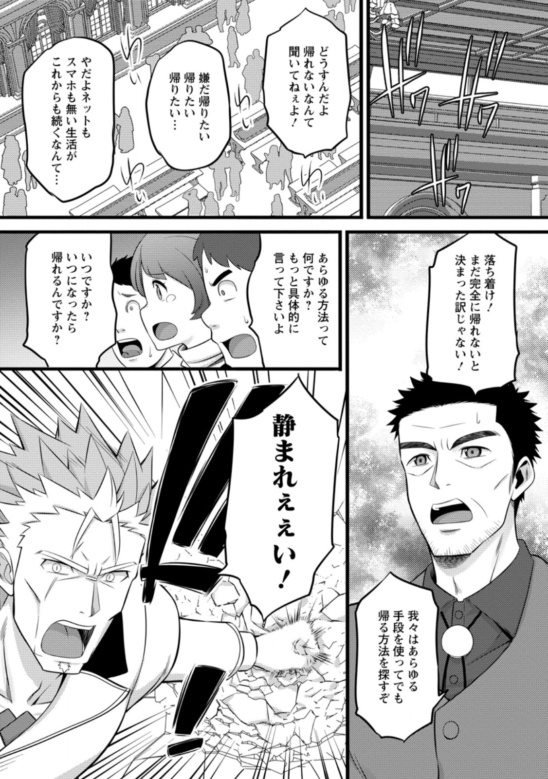 Hazure Hantei kara Hajimatta Cheat Majutsushi Seikatsu Chap 51.3 - Next Chap 52.3