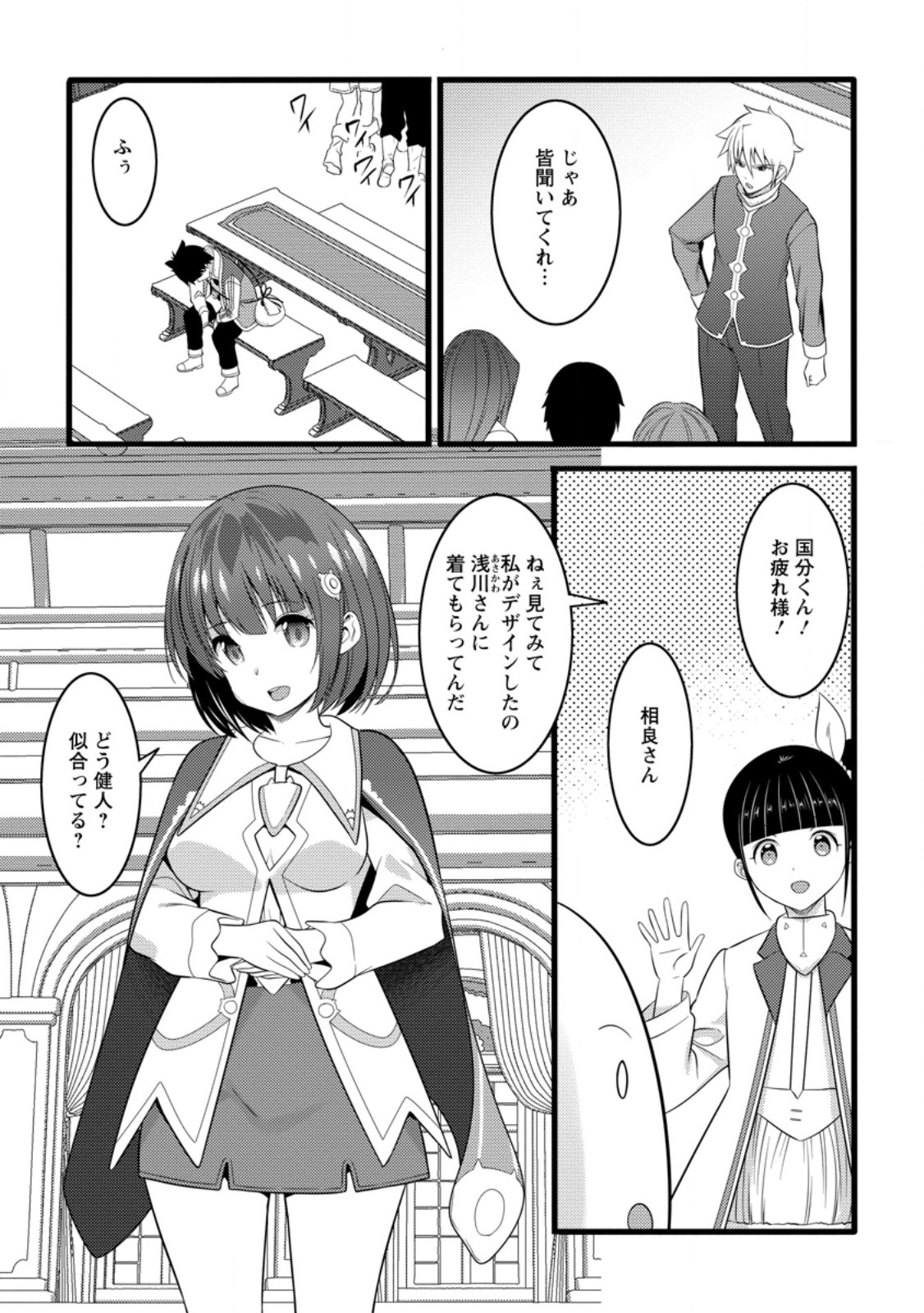 Hazure Hantei kara Hajimatta Cheat Majutsushi Seikatsu Chap 52.3 - Next Chap 53.3