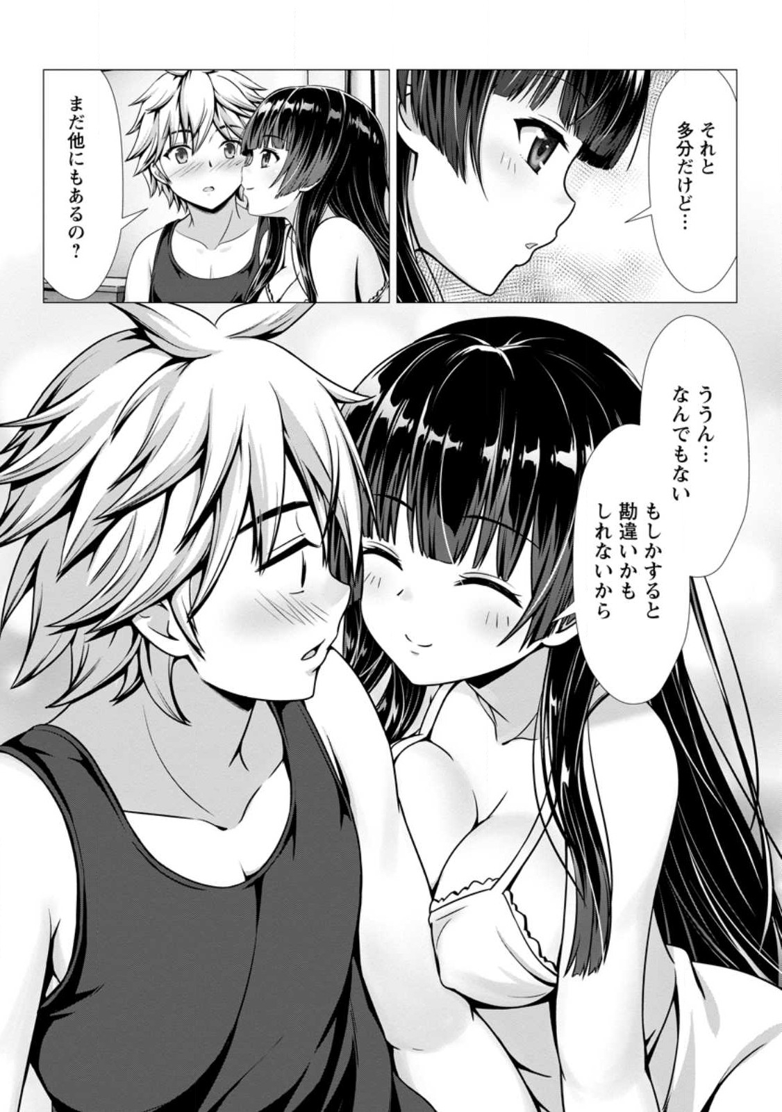 Hazure Skill Soine ga Kakuseishi Boku ga Saikyou Harem o Kizuku made Micchaku Soine de Ganbou Kaihou Yuuwakusare Makutte Komattemasu Chap 3.1 - Next Chap 4.1