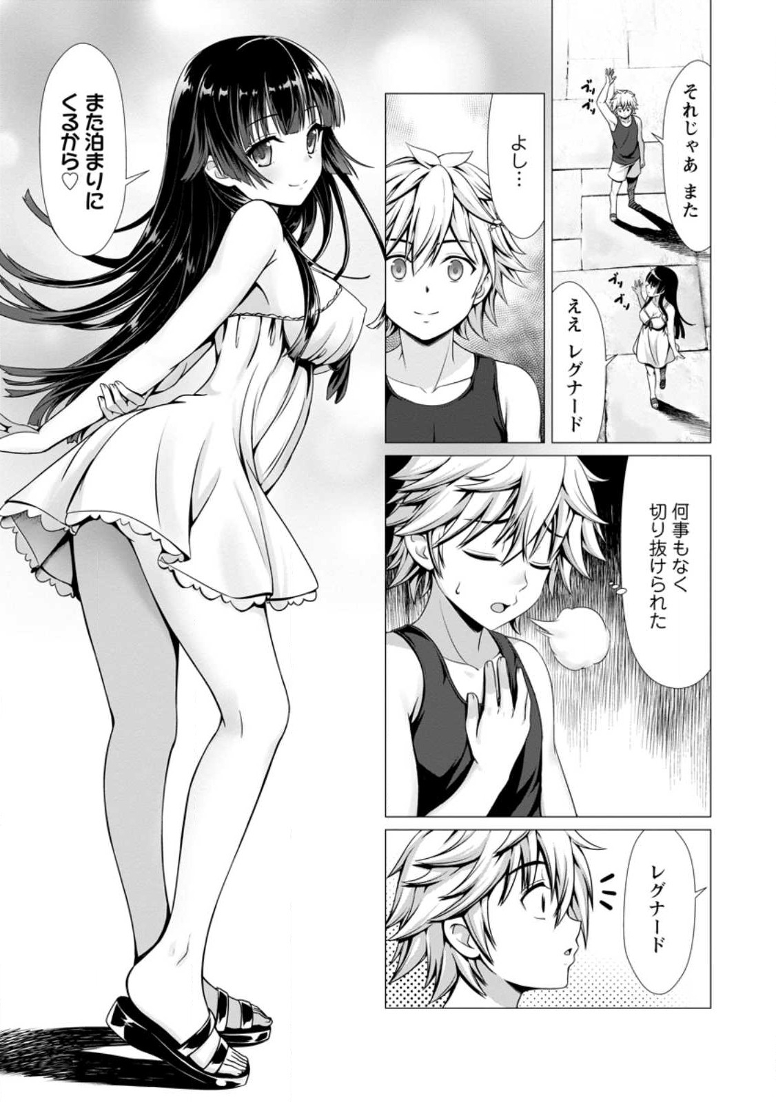 Hazure Skill Soine ga Kakuseishi Boku ga Saikyou Harem o Kizuku made Micchaku Soine de Ganbou Kaihou Yuuwakusare Makutte Komattemasu Chap 3.1 - Next Chap 4.1