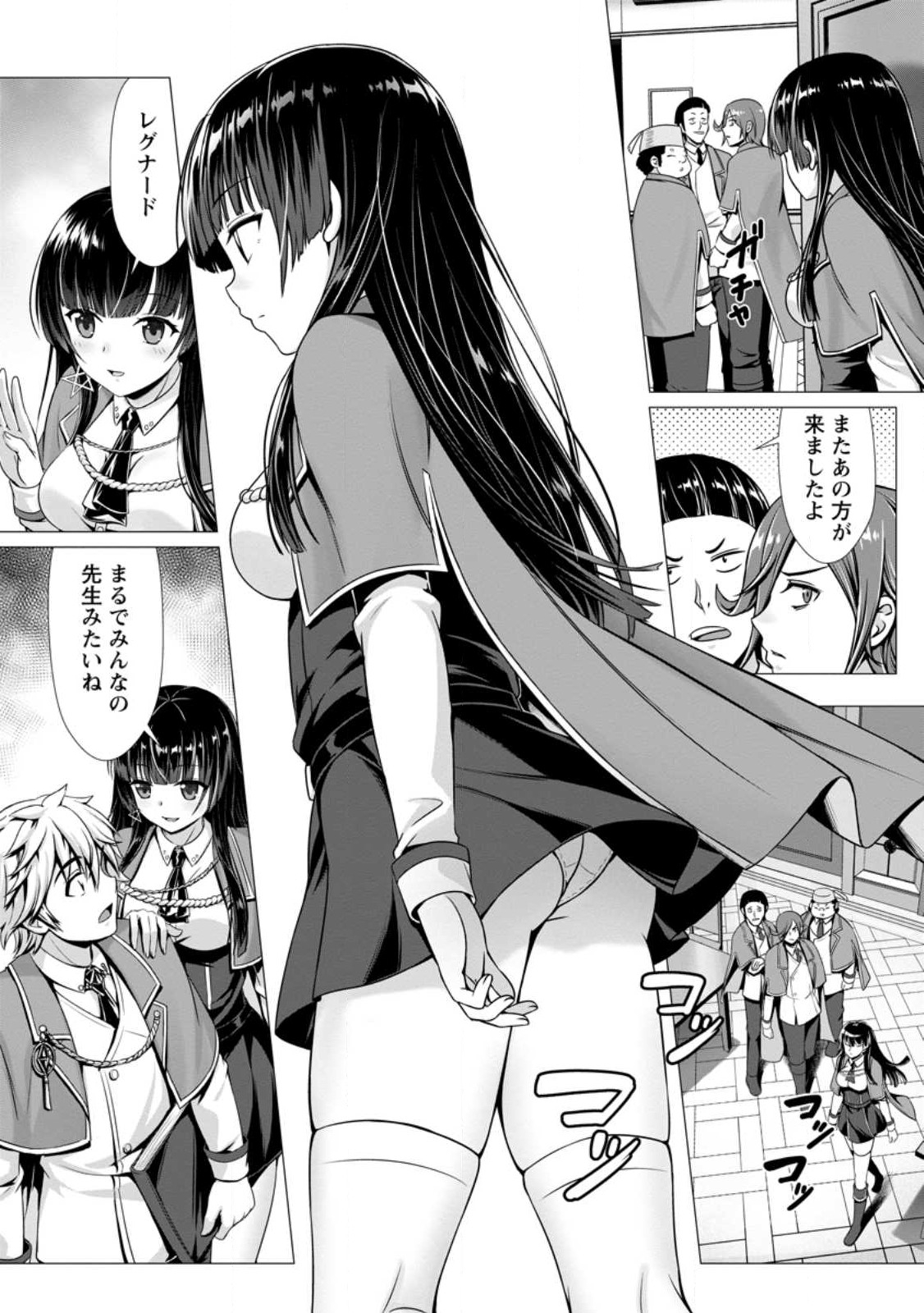 Hazure Skill Soine ga Kakuseishi Boku ga Saikyou Harem o Kizuku made Micchaku Soine de Ganbou Kaihou Yuuwakusare Makutte Komattemasu Chap 3.1 - Next Chap 4.1
