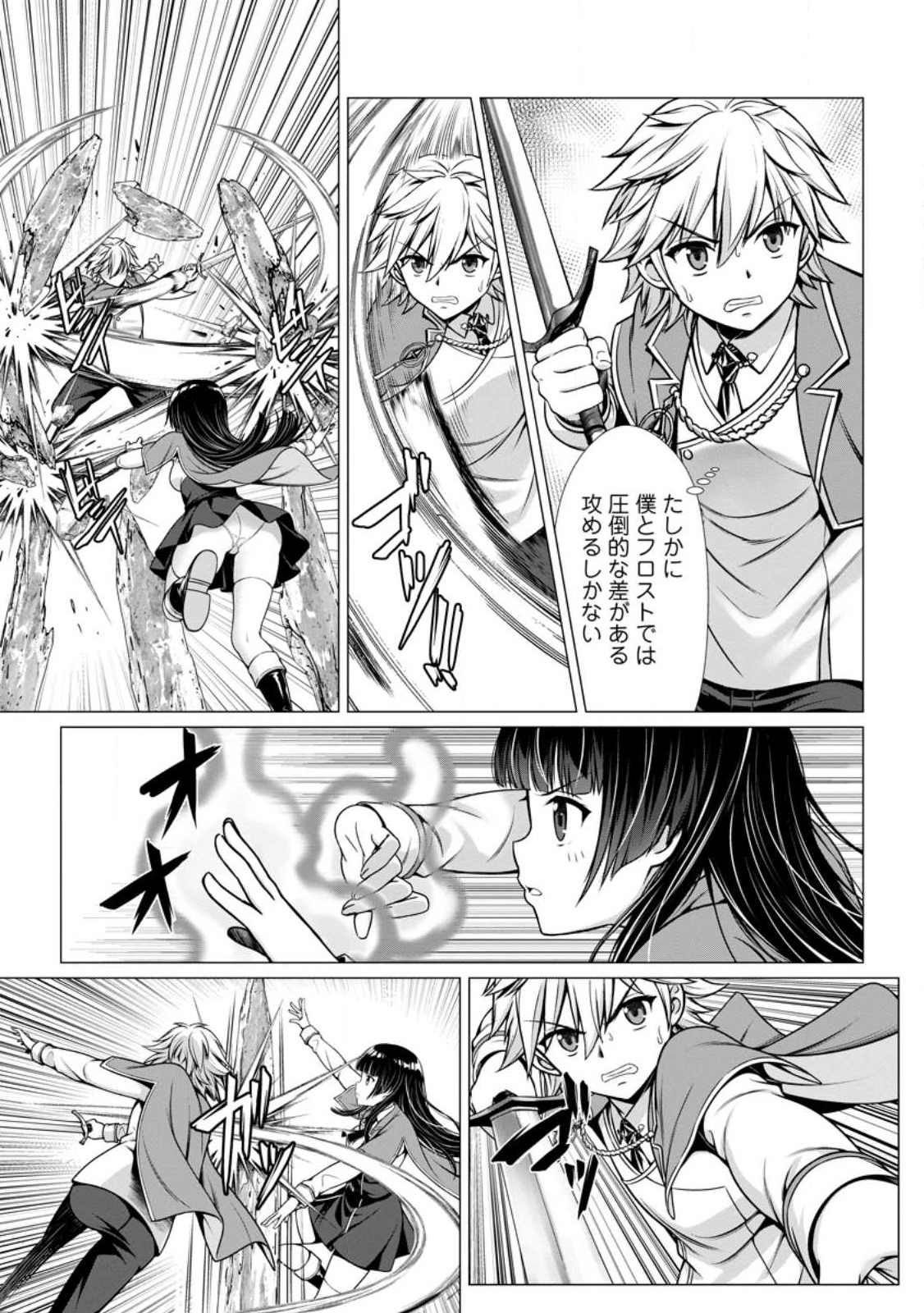 Hazure Skill Soine ga Kakuseishi Boku ga Saikyou Harem o Kizuku made Micchaku Soine de Ganbou Kaihou Yuuwakusare Makutte Komattemasu Chap 3.2 - Next Chap 4.2