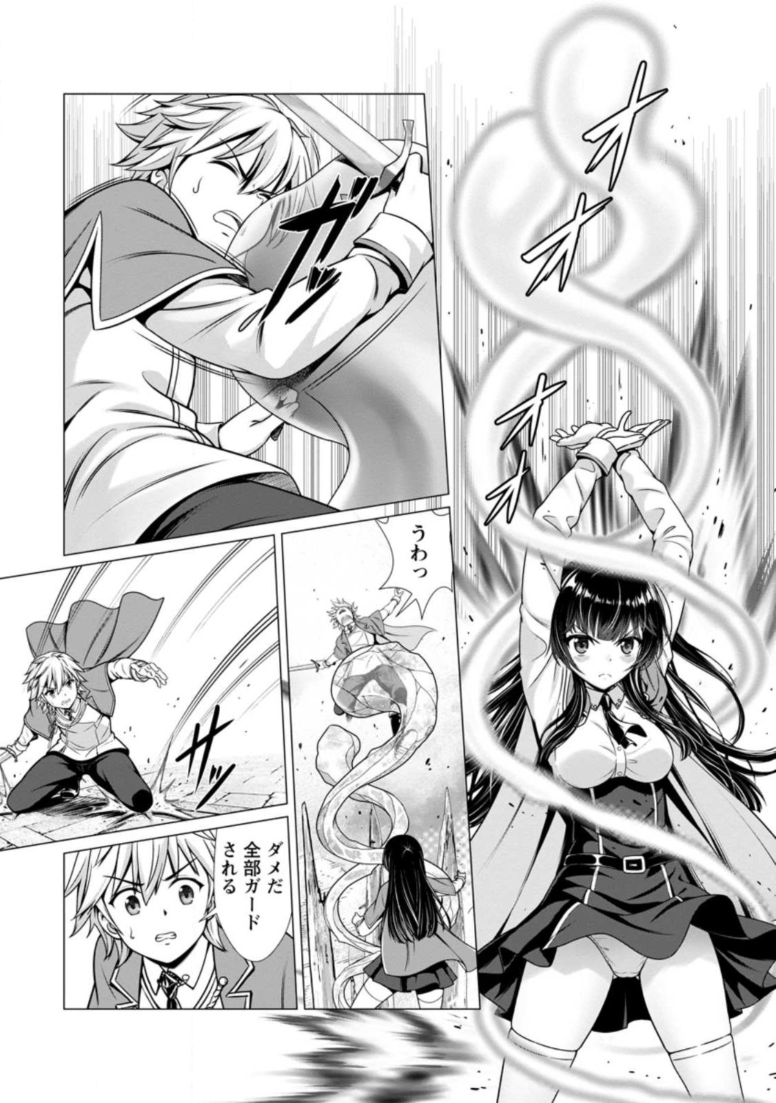 Hazure Skill Soine ga Kakuseishi Boku ga Saikyou Harem o Kizuku made Micchaku Soine de Ganbou Kaihou Yuuwakusare Makutte Komattemasu Chap 3.2 - Next Chap 4.2