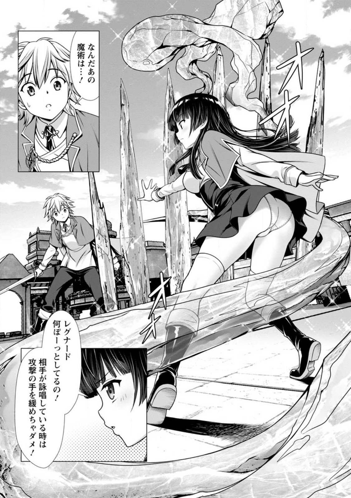 Hazure Skill Soine ga Kakuseishi Boku ga Saikyou Harem o Kizuku made Micchaku Soine de Ganbou Kaihou Yuuwakusare Makutte Komattemasu Chap 3.2 - Next Chap 4.2