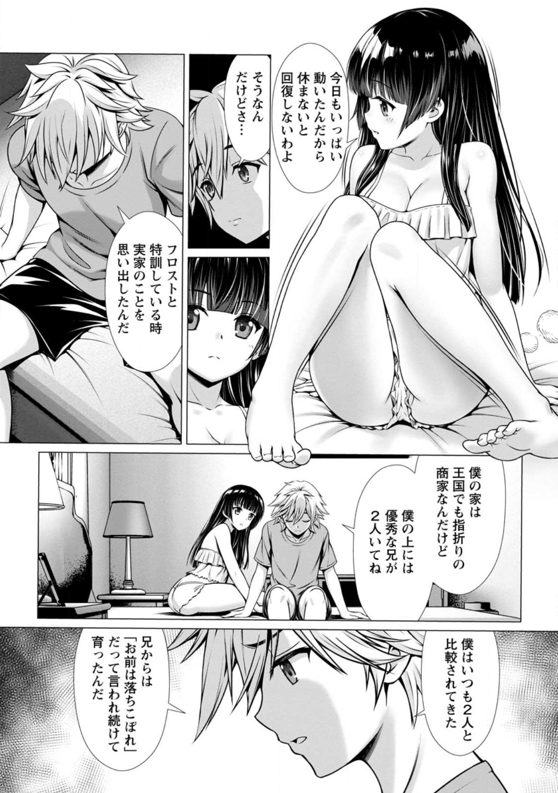 Hazure Skill Soine ga Kakuseishi Boku ga Saikyou Harem o Kizuku made Micchaku Soine de Ganbou Kaihou Yuuwakusare Makutte Komattemasu Chap 3.3 - Next Chap 4.3