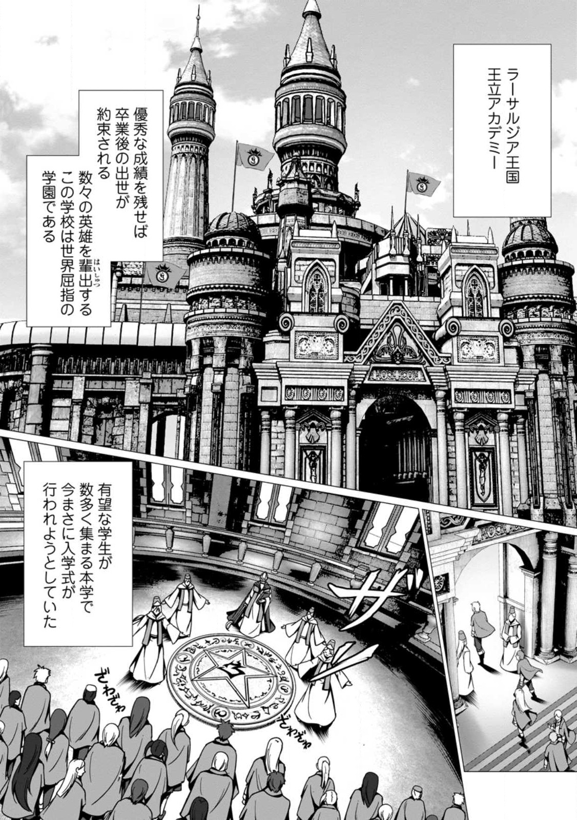 Hazure Skill Soine ga Kakuseishi Boku ga Saikyou Harem o Kizuku made Micchaku Soine de Ganbou Kaihou Yuuwakusare Makutte Komattemasu Chap 1 - Next Chap 2