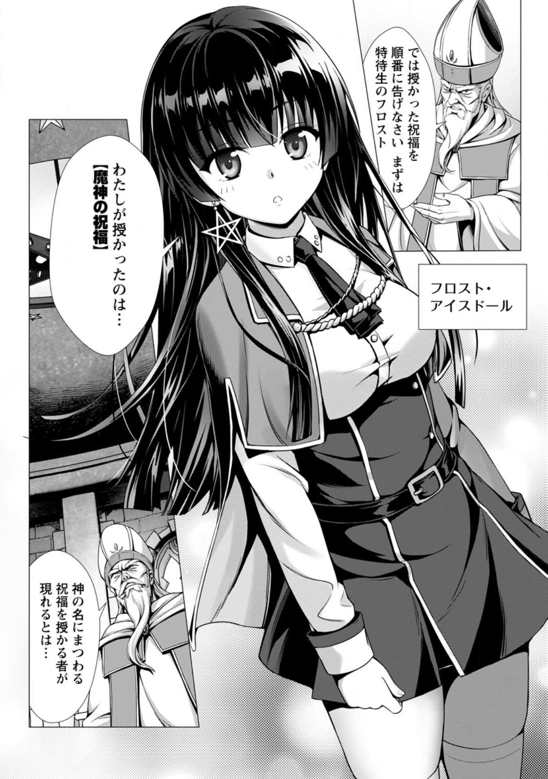 Hazure Skill Soine ga Kakuseishi Boku ga Saikyou Harem o Kizuku made Micchaku Soine de Ganbou Kaihou Yuuwakusare Makutte Komattemasu Chap 1 - Next Chap 2