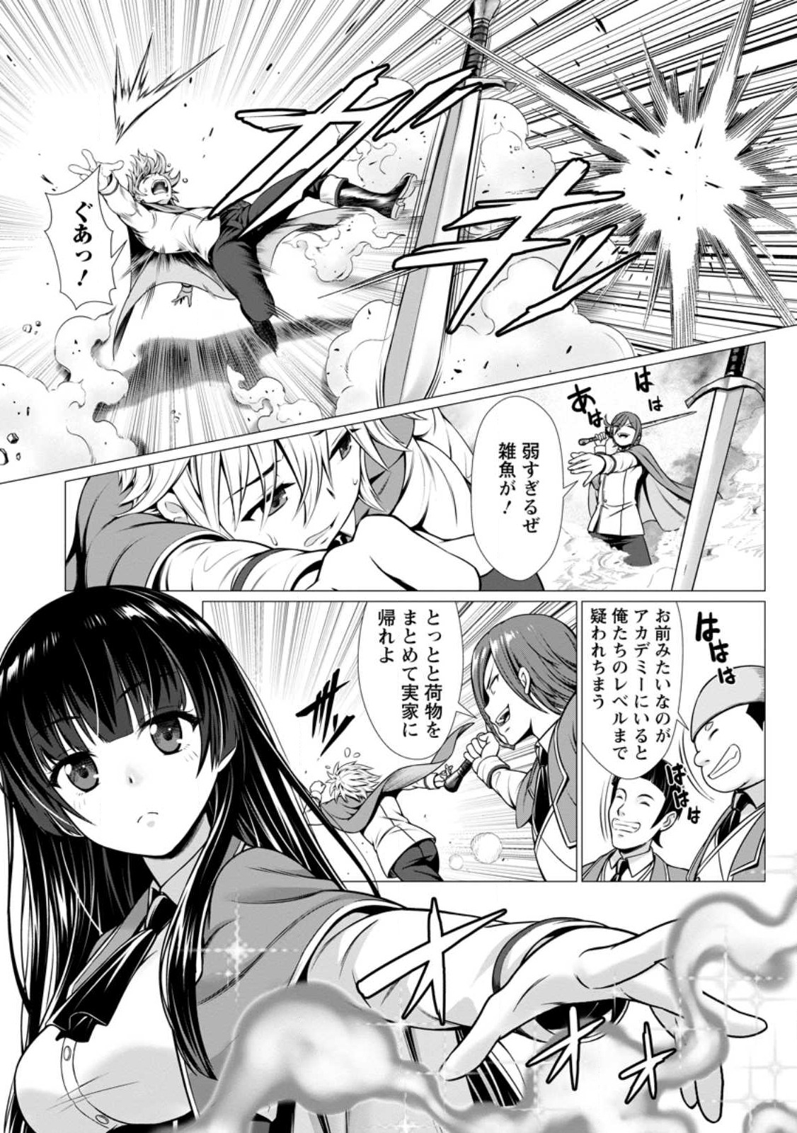 Hazure Skill Soine ga Kakuseishi Boku ga Saikyou Harem o Kizuku made Micchaku Soine de Ganbou Kaihou Yuuwakusare Makutte Komattemasu Chap 1 - Next Chap 2