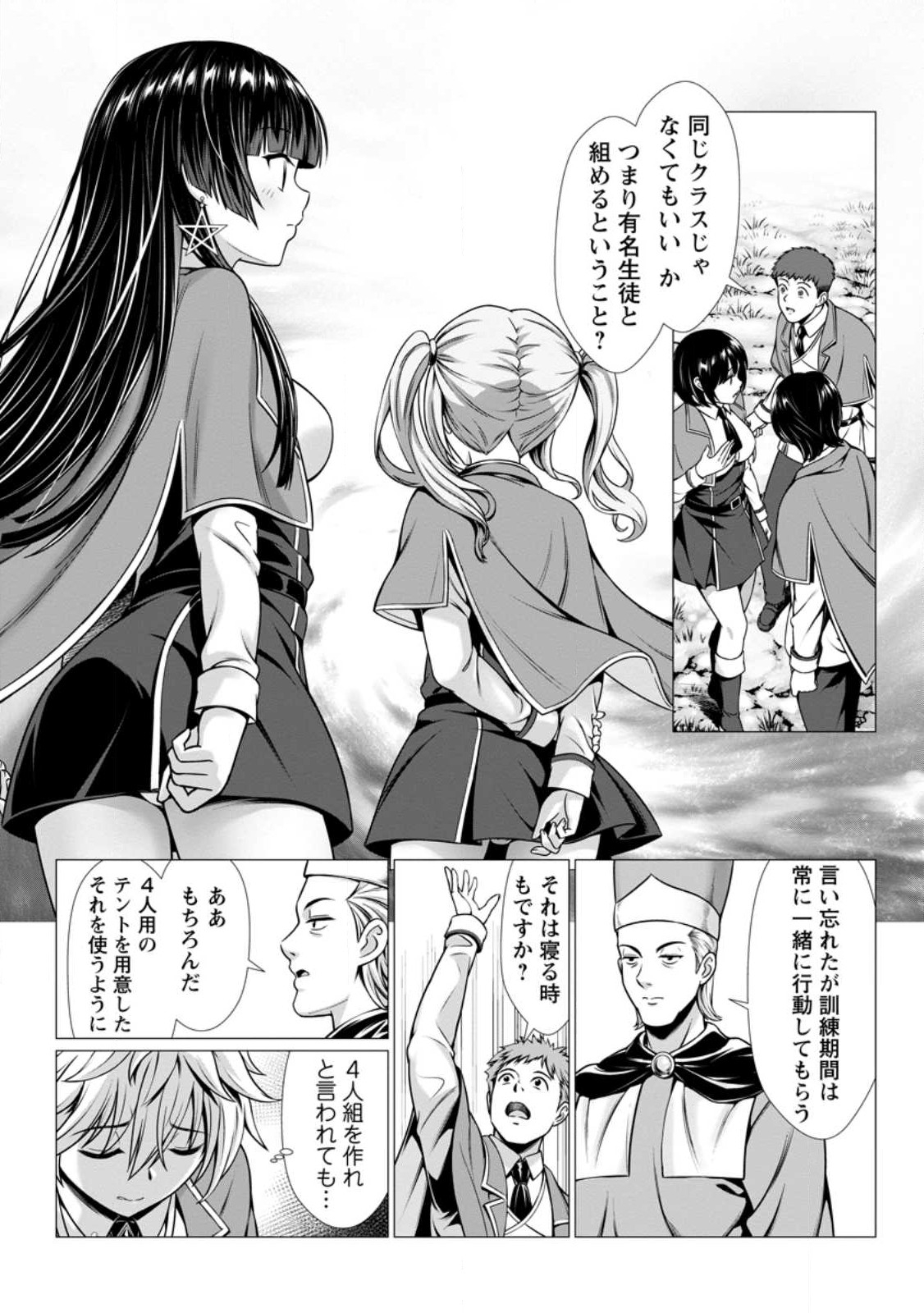 Hazure Skill Soine ga Kakuseishi Boku ga Saikyou Harem o Kizuku made Micchaku Soine de Ganbou Kaihou Yuuwakusare Makutte Komattemasu Chap 1 - Next Chap 2