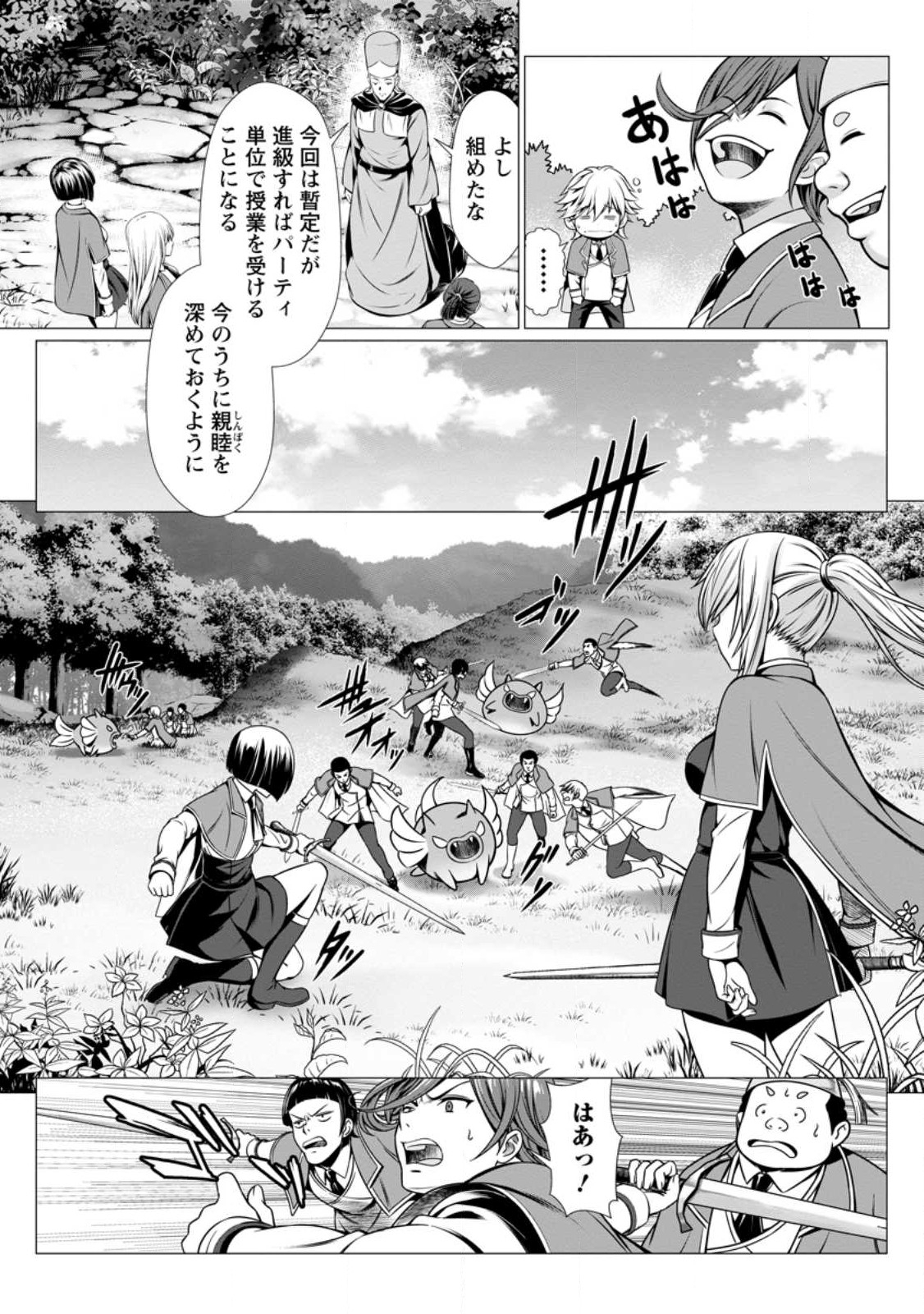 Hazure Skill Soine ga Kakuseishi Boku ga Saikyou Harem o Kizuku made Micchaku Soine de Ganbou Kaihou Yuuwakusare Makutte Komattemasu Chap 1 - Next Chap 2