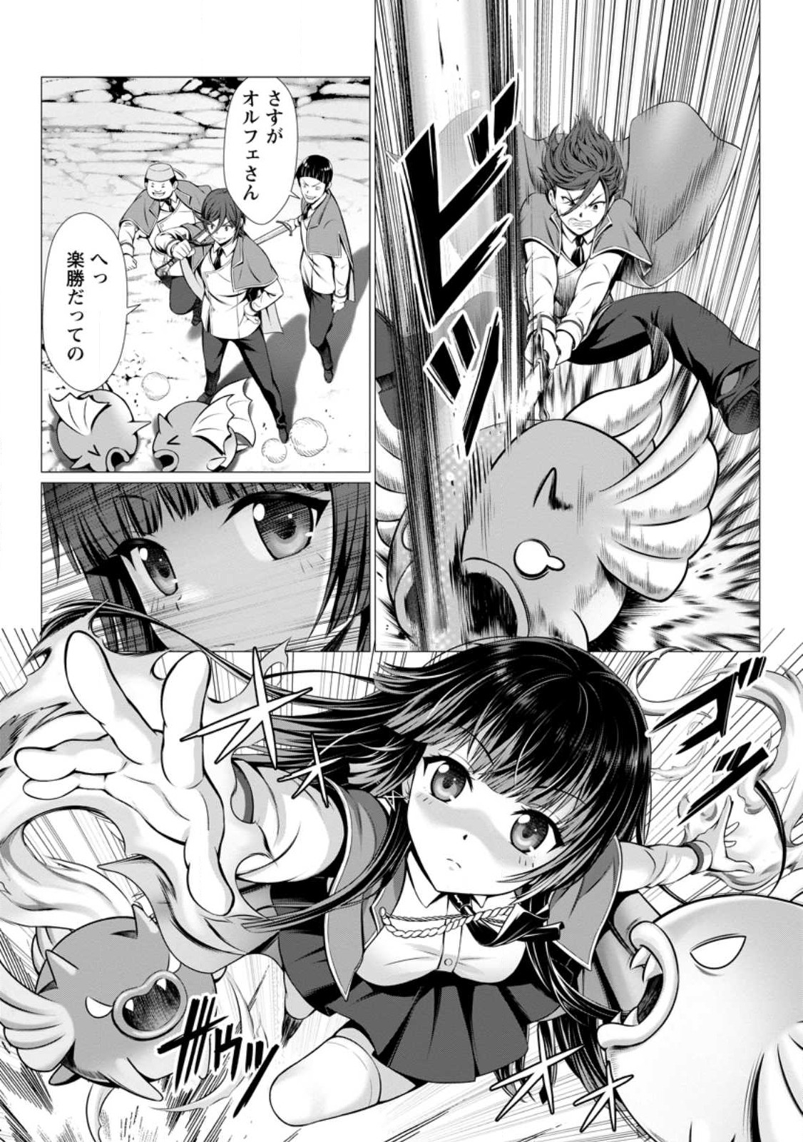 Hazure Skill Soine ga Kakuseishi Boku ga Saikyou Harem o Kizuku made Micchaku Soine de Ganbou Kaihou Yuuwakusare Makutte Komattemasu Chap 1 - Next Chap 2