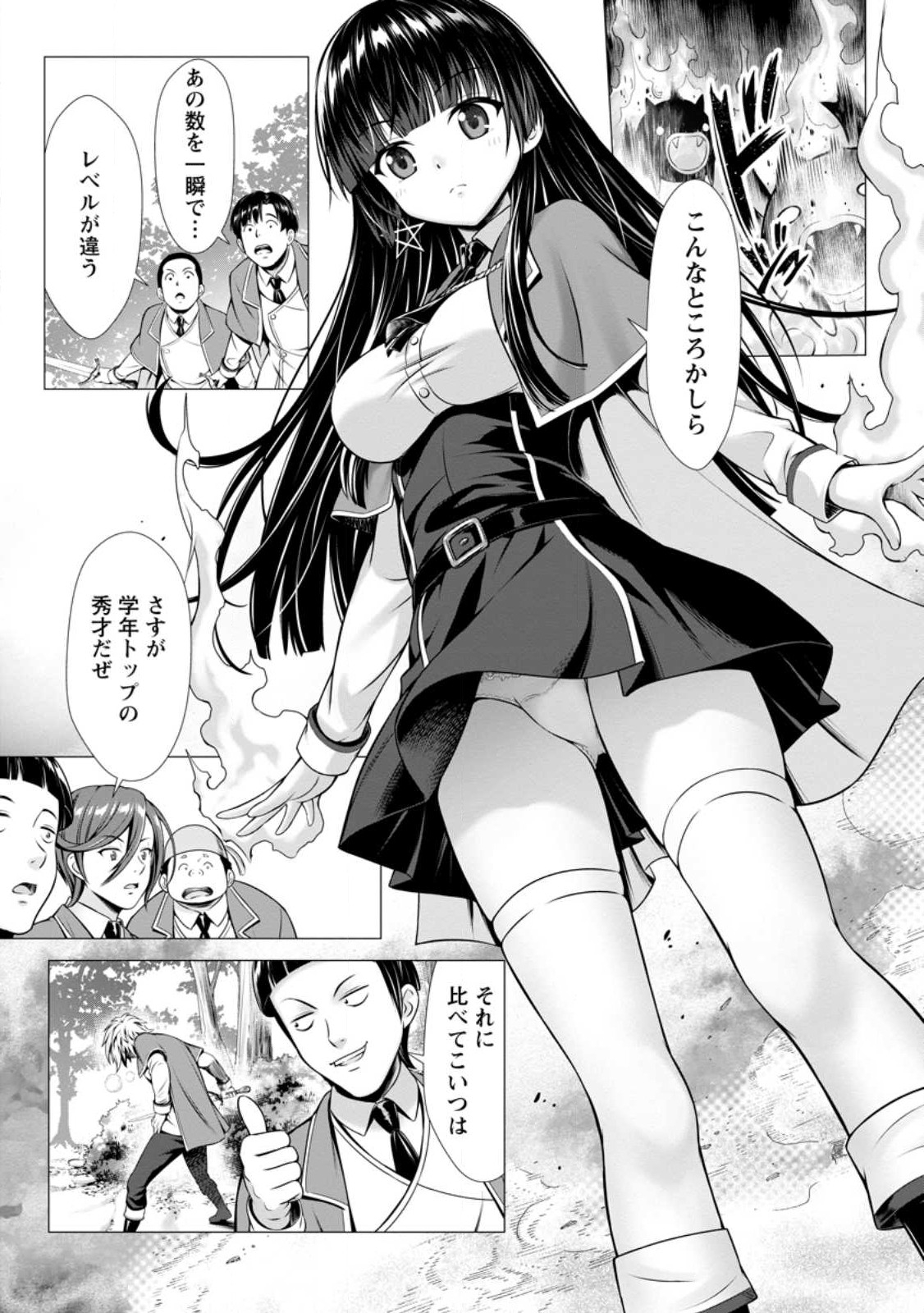 Hazure Skill Soine ga Kakuseishi Boku ga Saikyou Harem o Kizuku made Micchaku Soine de Ganbou Kaihou Yuuwakusare Makutte Komattemasu Chap 1 - Next Chap 2