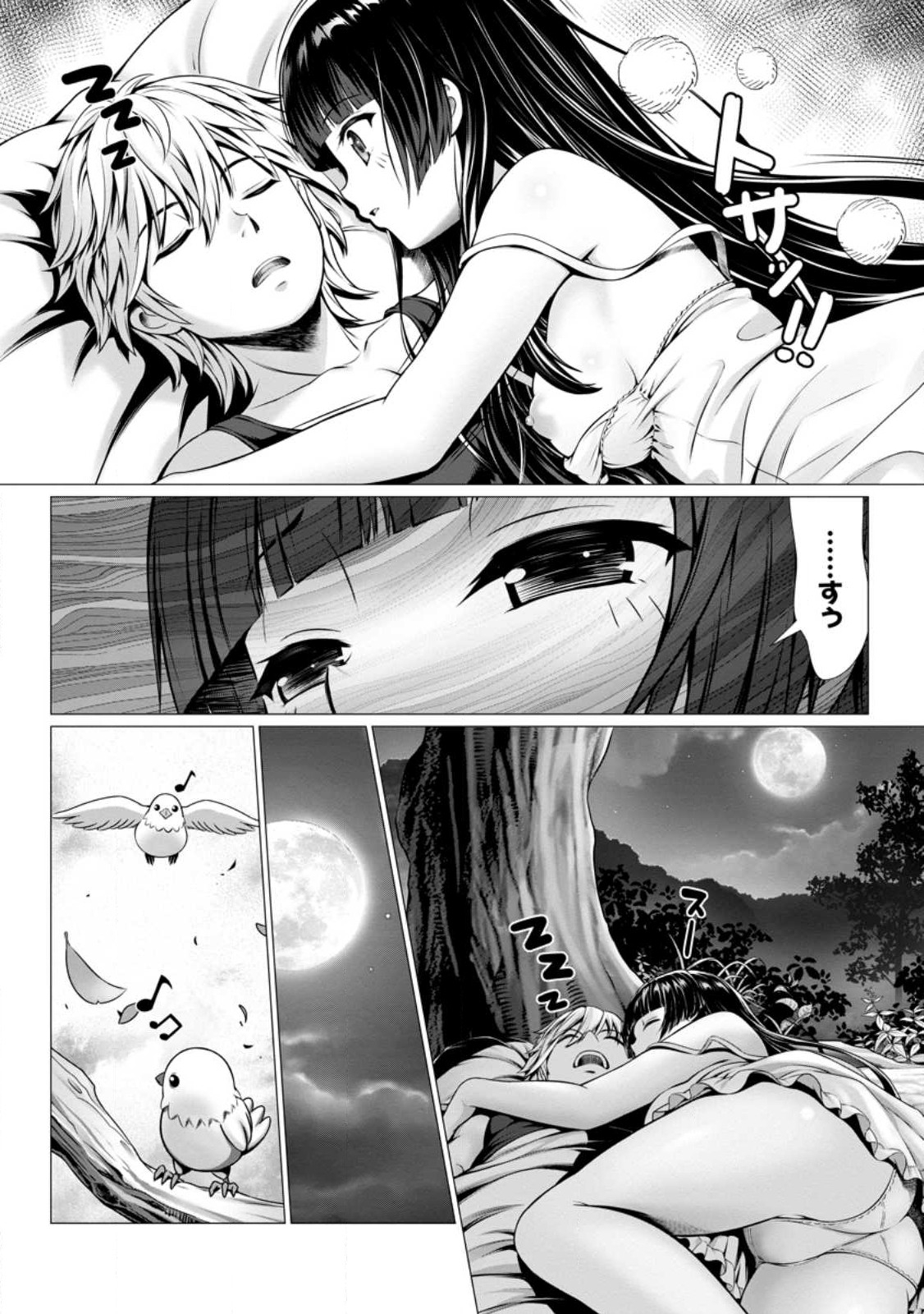 Hazure Skill Soine ga Kakuseishi Boku ga Saikyou Harem o Kizuku made Micchaku Soine de Ganbou Kaihou Yuuwakusare Makutte Komattemasu Chap 1 - Next Chap 2