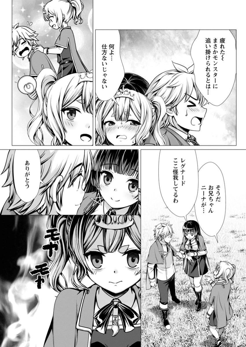 Hazure Skill Soine ga Kakuseishi Boku ga Saikyou Harem o Kizuku made Micchaku Soine de Ganbou Kaihou Yuuwakusare Makutte Komattemasu Chap 10.2 - Next Chap 11.2