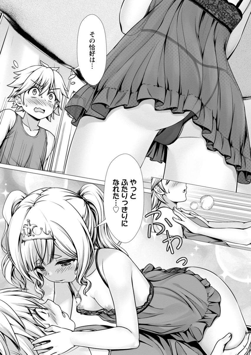 Hazure Skill Soine ga Kakuseishi Boku ga Saikyou Harem o Kizuku made Micchaku Soine de Ganbou Kaihou Yuuwakusare Makutte Komattemasu Chap 10.2 - Next Chap 11.2