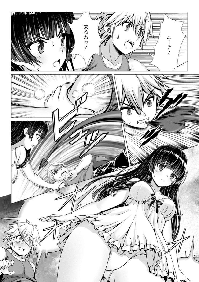 Hazure Skill Soine ga Kakuseishi Boku ga Saikyou Harem o Kizuku made Micchaku Soine de Ganbou Kaihou Yuuwakusare Makutte Komattemasu Chap 11.1 - Next Chap 12.1