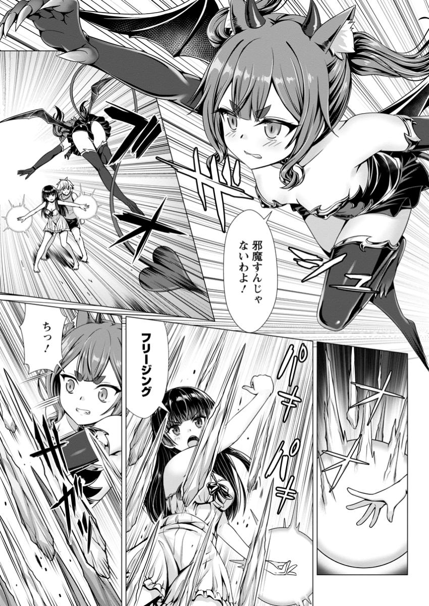 Hazure Skill Soine ga Kakuseishi Boku ga Saikyou Harem o Kizuku made Micchaku Soine de Ganbou Kaihou Yuuwakusare Makutte Komattemasu Chap 11.1 - Next Chap 12.1