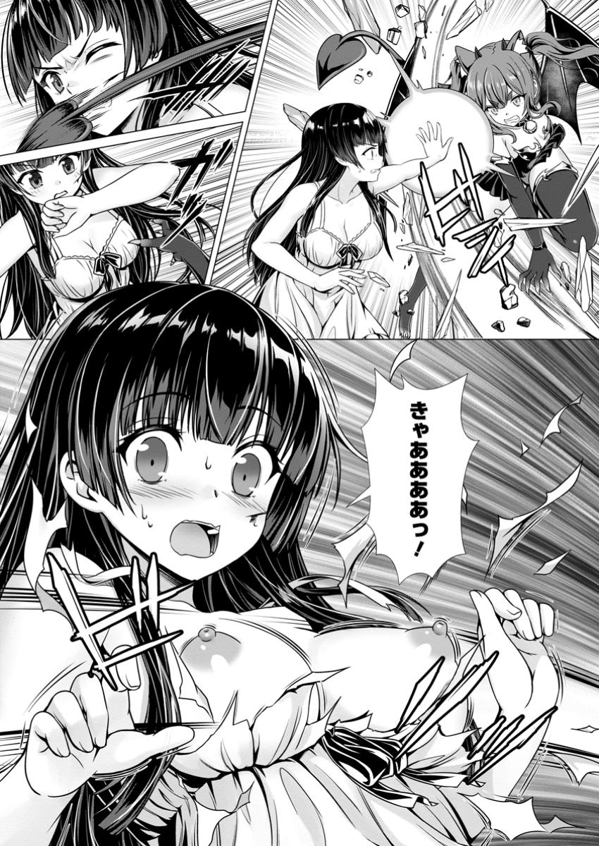 Hazure Skill Soine ga Kakuseishi Boku ga Saikyou Harem o Kizuku made Micchaku Soine de Ganbou Kaihou Yuuwakusare Makutte Komattemasu Chap 11.1 - Next Chap 12.1