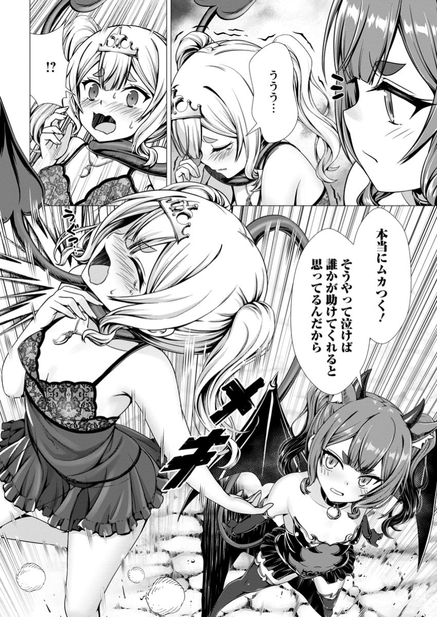 Hazure Skill Soine ga Kakuseishi Boku ga Saikyou Harem o Kizuku made Micchaku Soine de Ganbou Kaihou Yuuwakusare Makutte Komattemasu Chap 11.1 - Next Chap 12.1