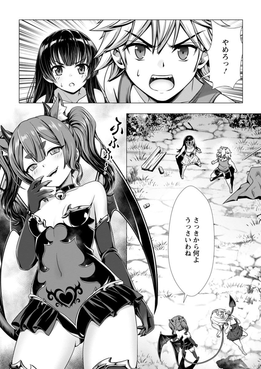 Hazure Skill Soine ga Kakuseishi Boku ga Saikyou Harem o Kizuku made Micchaku Soine de Ganbou Kaihou Yuuwakusare Makutte Komattemasu Chap 11.1 - Next Chap 12.1