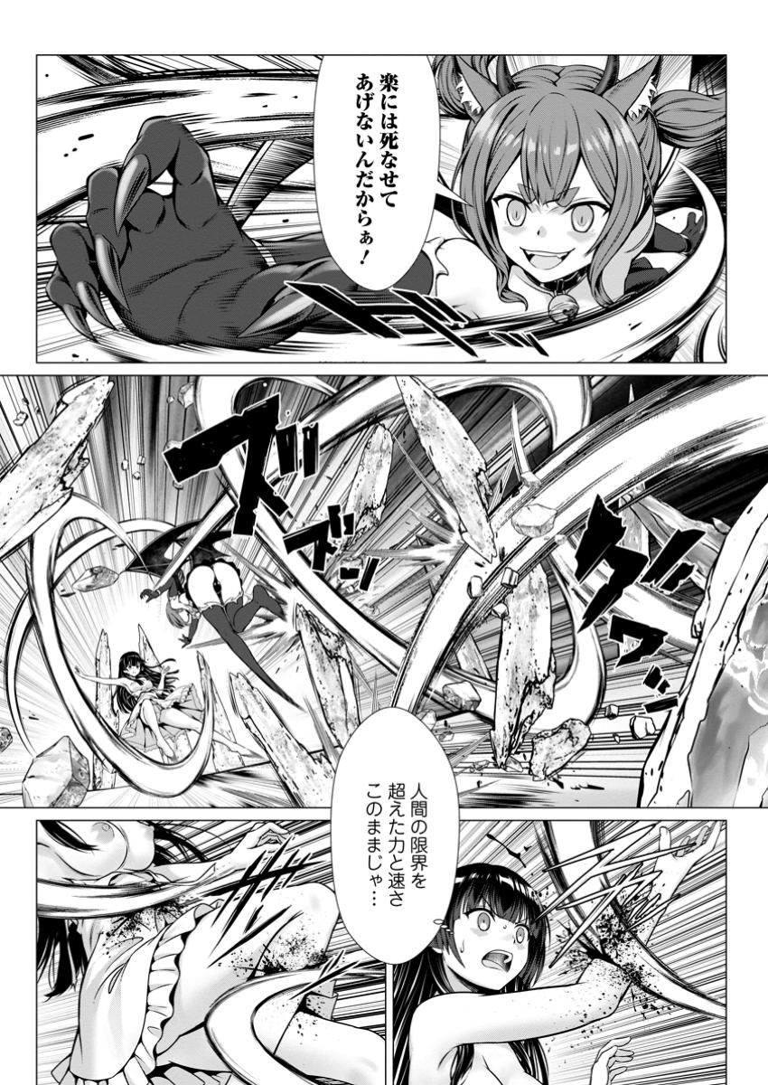 Hazure Skill Soine ga Kakuseishi Boku ga Saikyou Harem o Kizuku made Micchaku Soine de Ganbou Kaihou Yuuwakusare Makutte Komattemasu Chap 11.2 - Next Chap 12.2