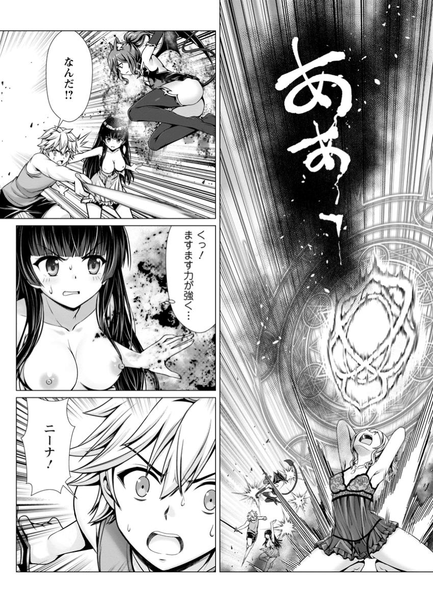 Hazure Skill Soine ga Kakuseishi Boku ga Saikyou Harem o Kizuku made Micchaku Soine de Ganbou Kaihou Yuuwakusare Makutte Komattemasu Chap 11.2 - Next Chap 12.2