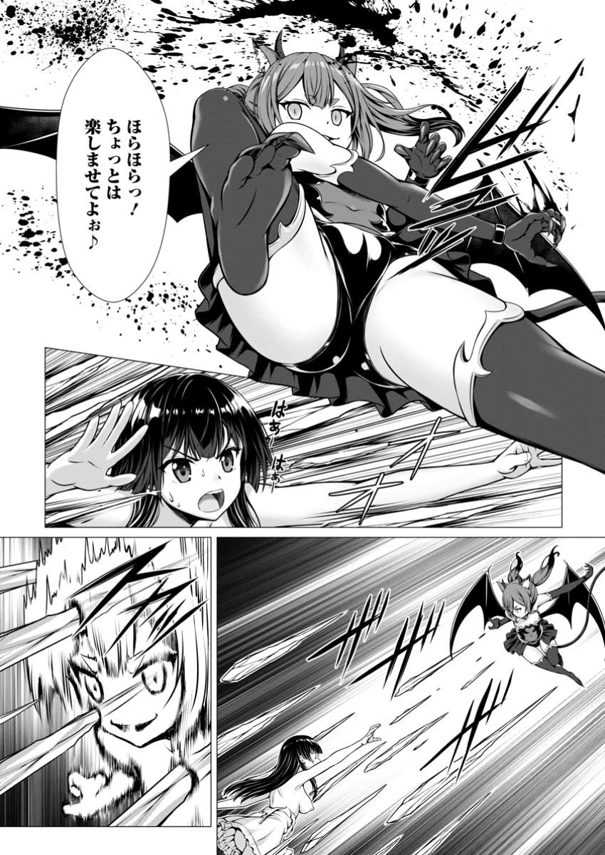 Hazure Skill Soine ga Kakuseishi Boku ga Saikyou Harem o Kizuku made Micchaku Soine de Ganbou Kaihou Yuuwakusare Makutte Komattemasu Chap 11.2 - Next Chap 12.2