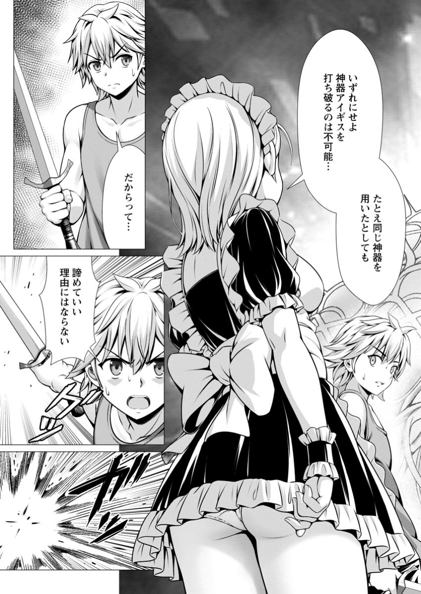 Hazure Skill Soine ga Kakuseishi Boku ga Saikyou Harem o Kizuku made Micchaku Soine de Ganbou Kaihou Yuuwakusare Makutte Komattemasu Chap 11.3 - Next Chap 12.3